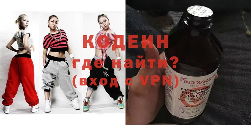 Codein Purple Drank  Скопин 