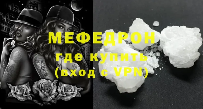 Меф mephedrone  как найти закладки  Скопин 